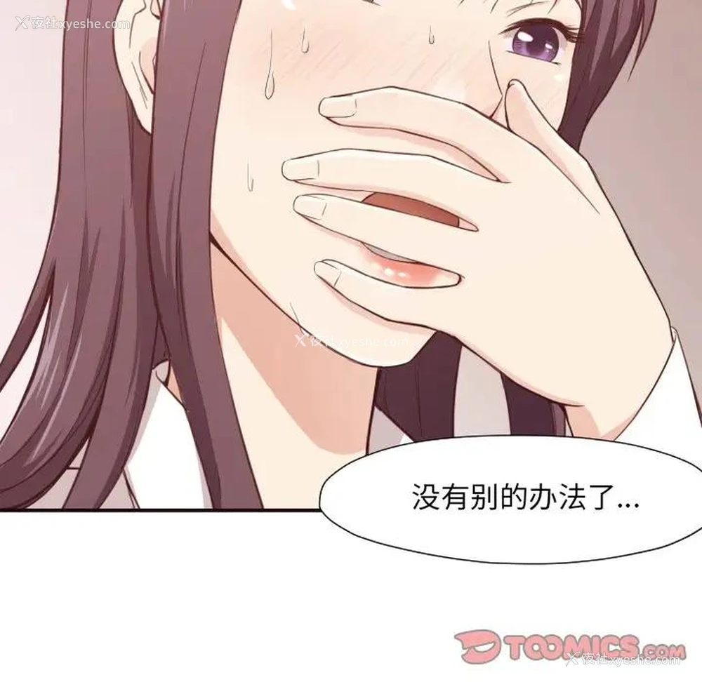 102P - 拜托！放过我吧！