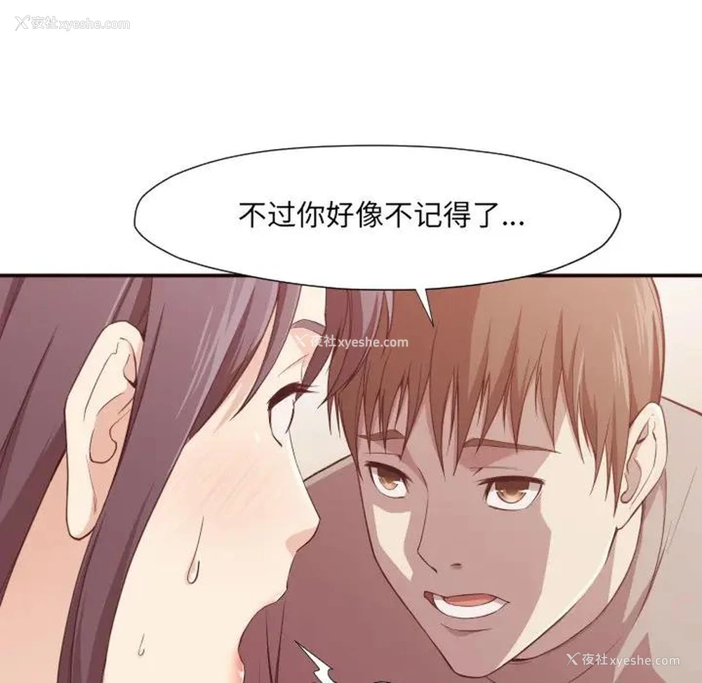 103P - 拜托！放过我吧！