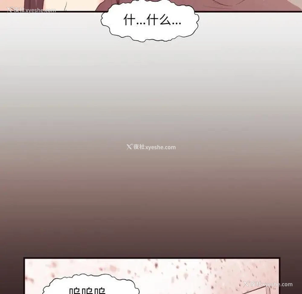104P - 拜托！放过我吧！