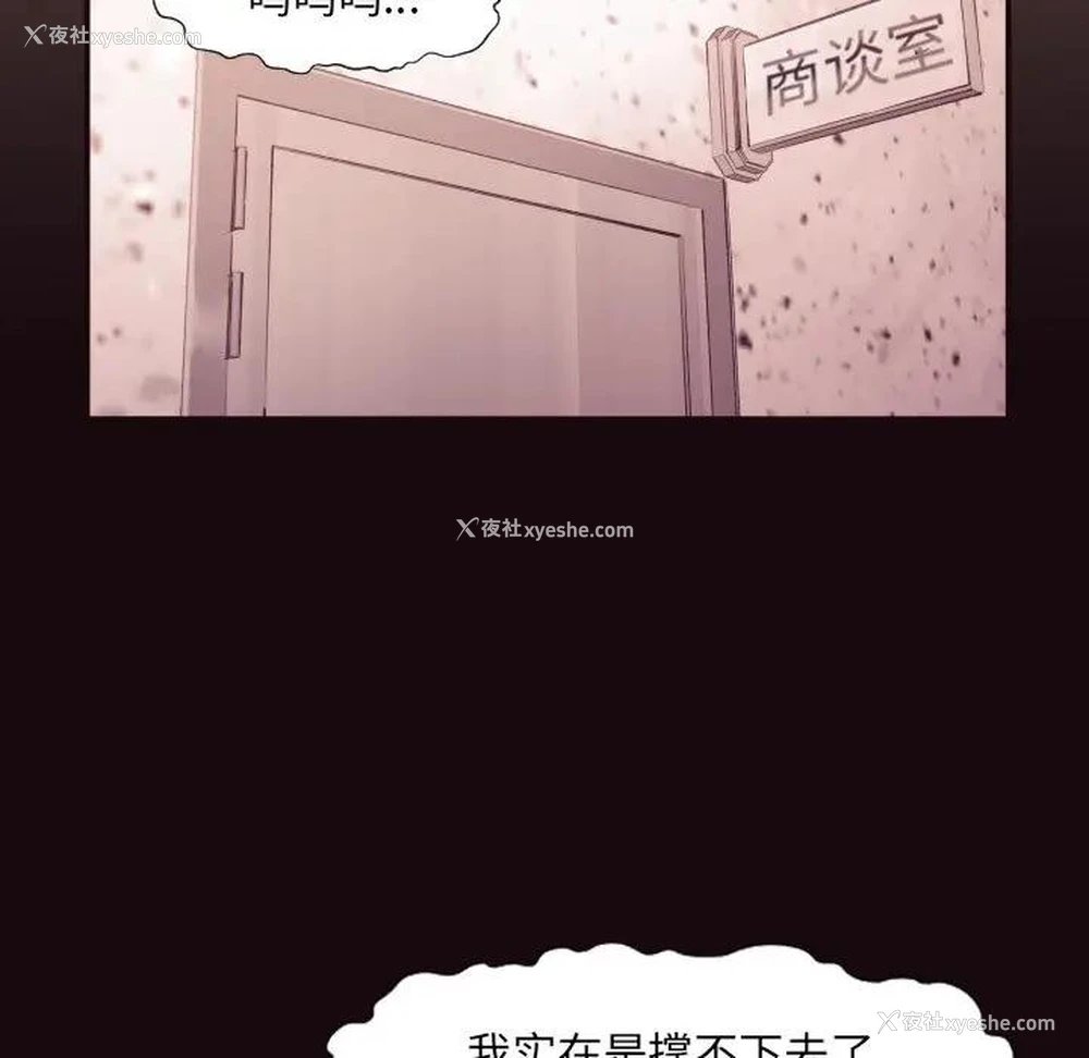 105P - 拜托！放过我吧！