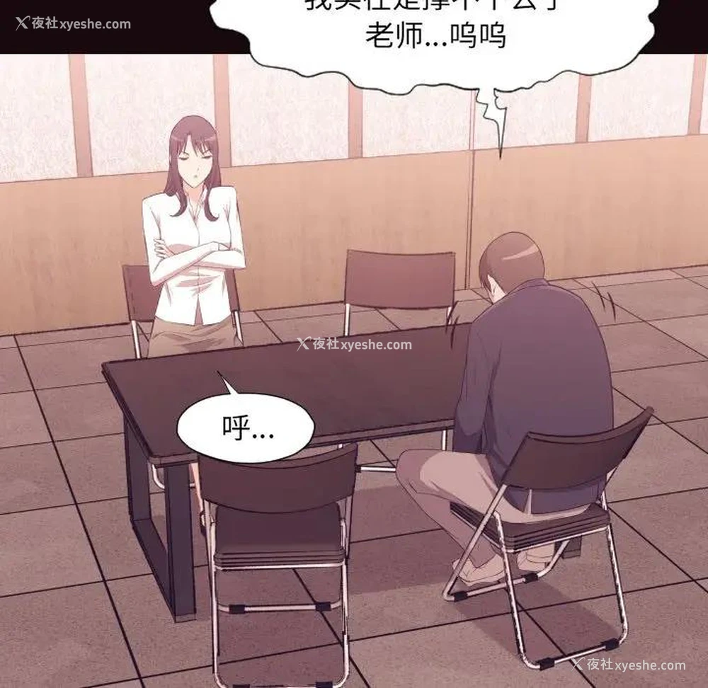 106P - 拜托！放过我吧！