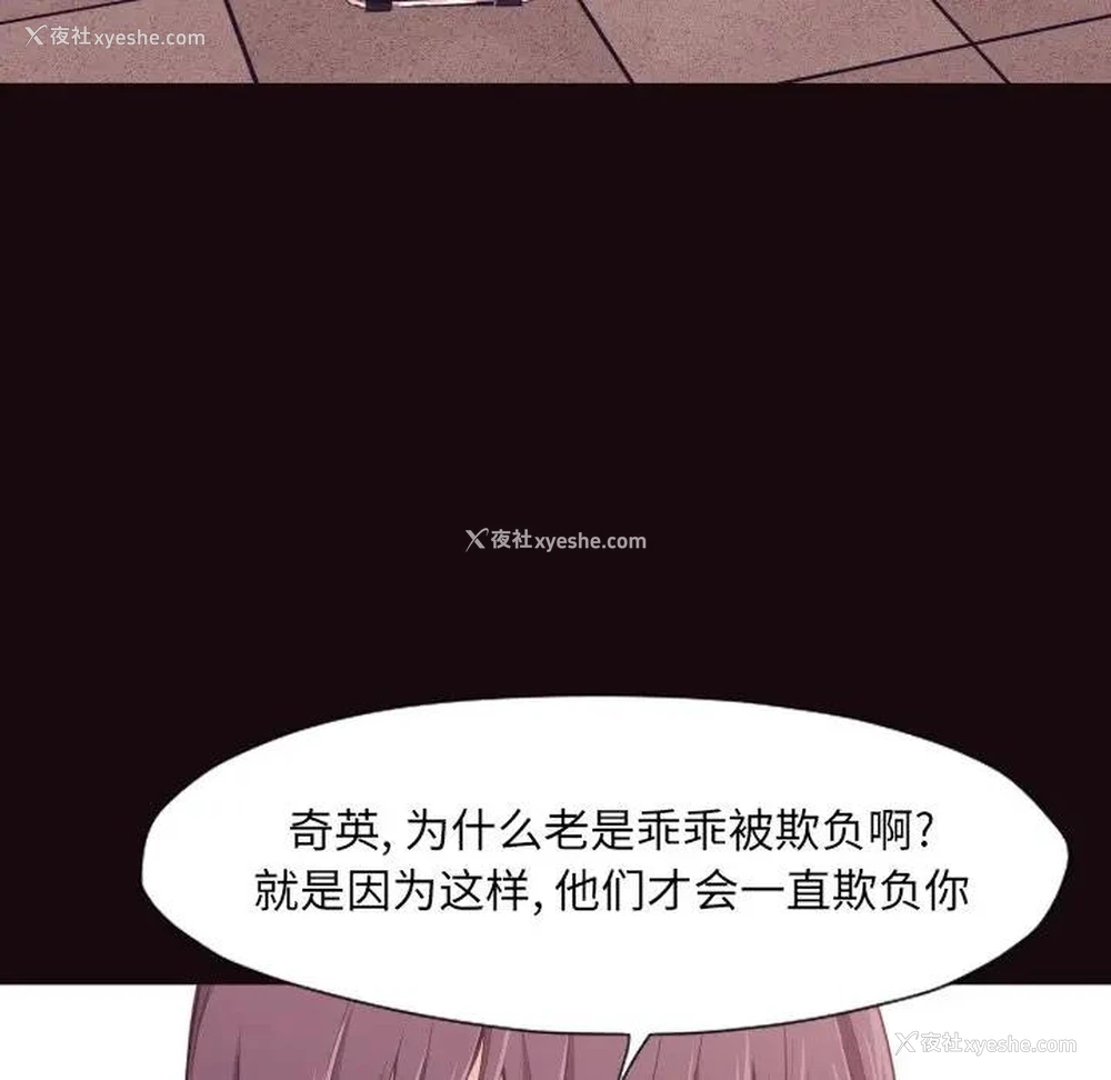107P - 拜托！放过我吧！