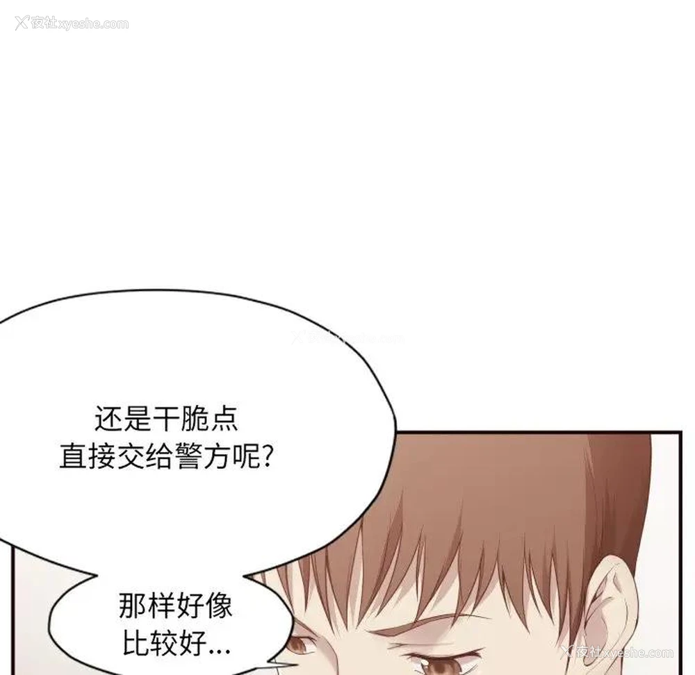 10P - 拜托！放过我吧！