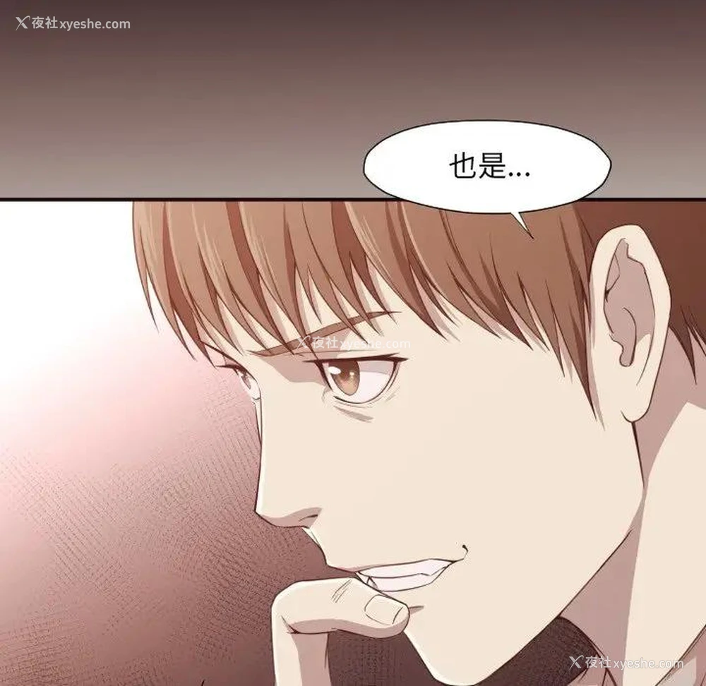 112P - 拜托！放过我吧！
