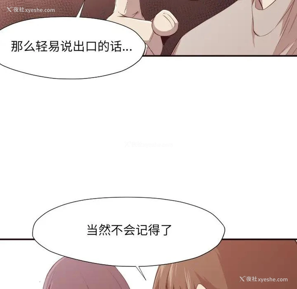 113P - 拜托！放过我吧！