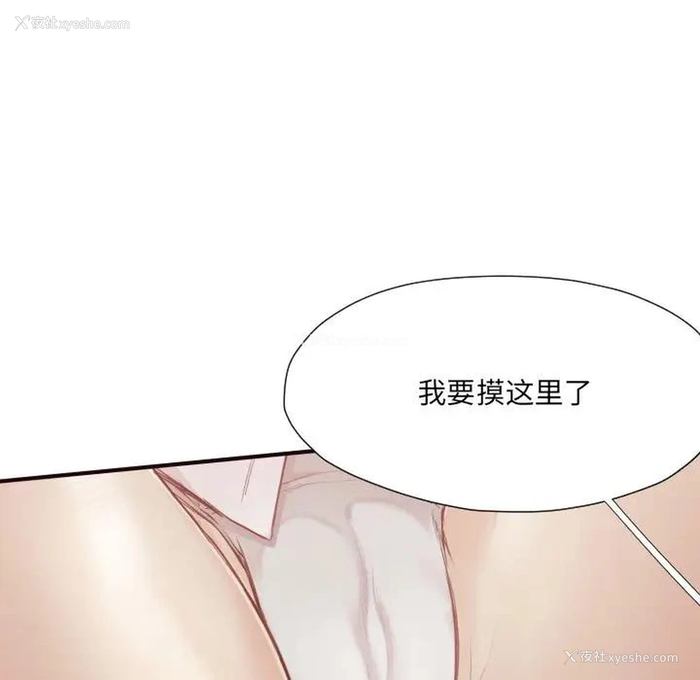 117P - 拜托！放过我吧！