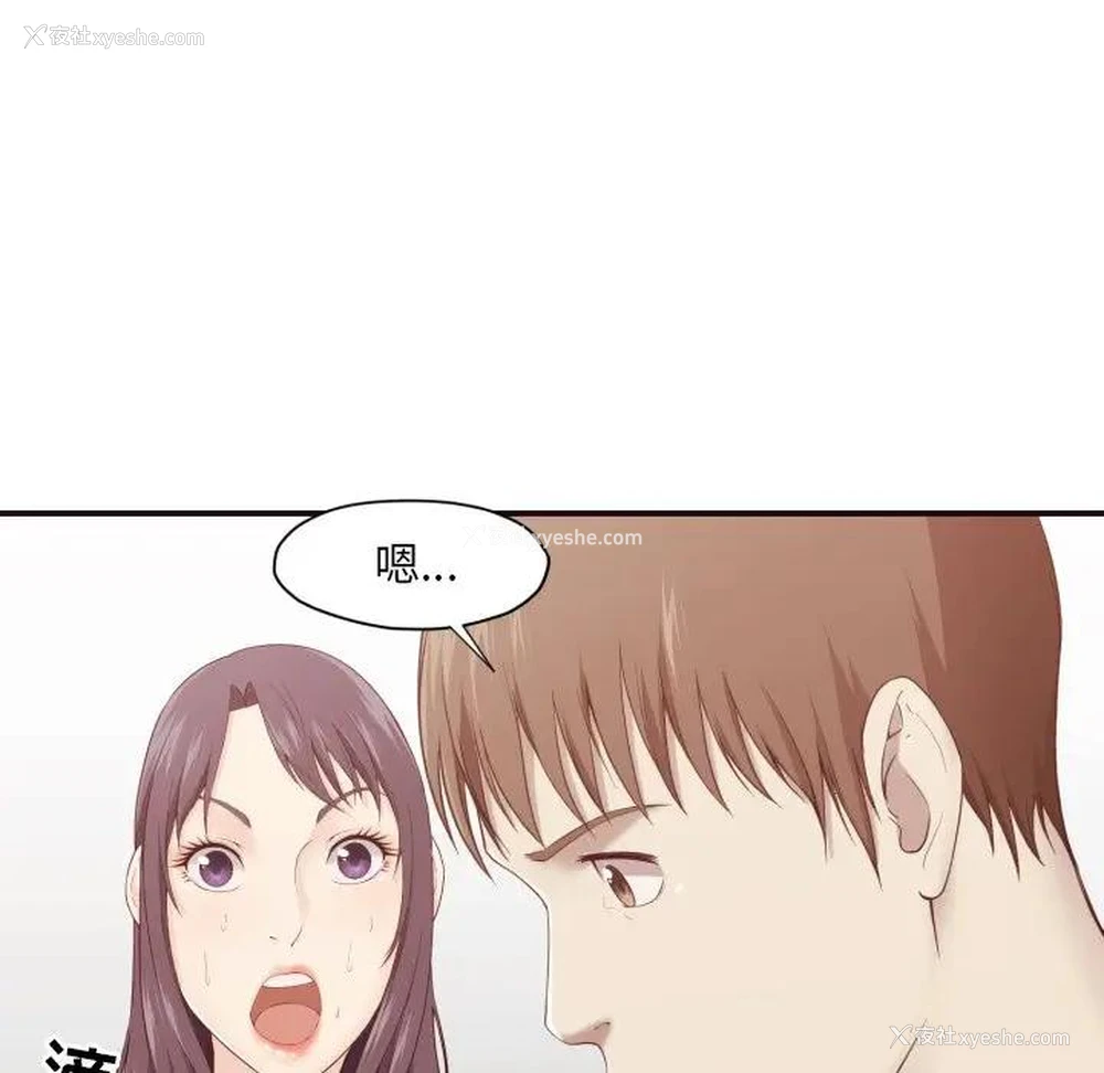 12P - 拜托！放过我吧！