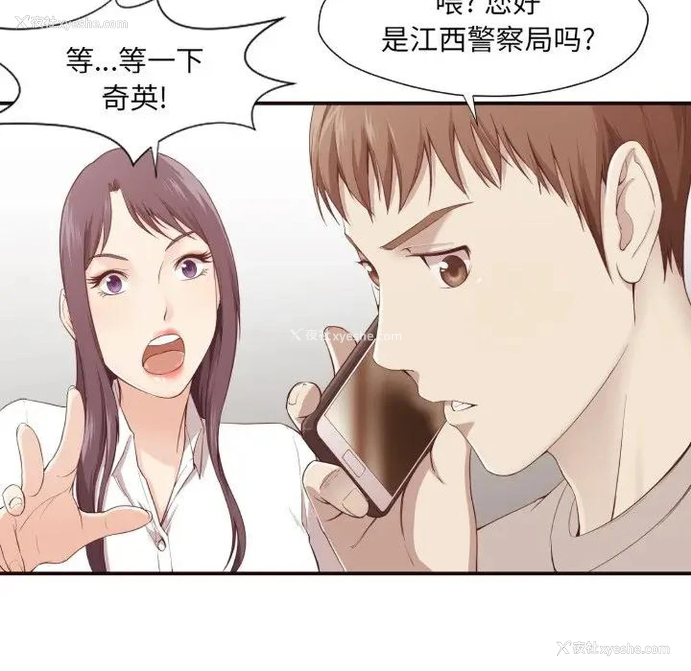 14P - 拜托！放过我吧！