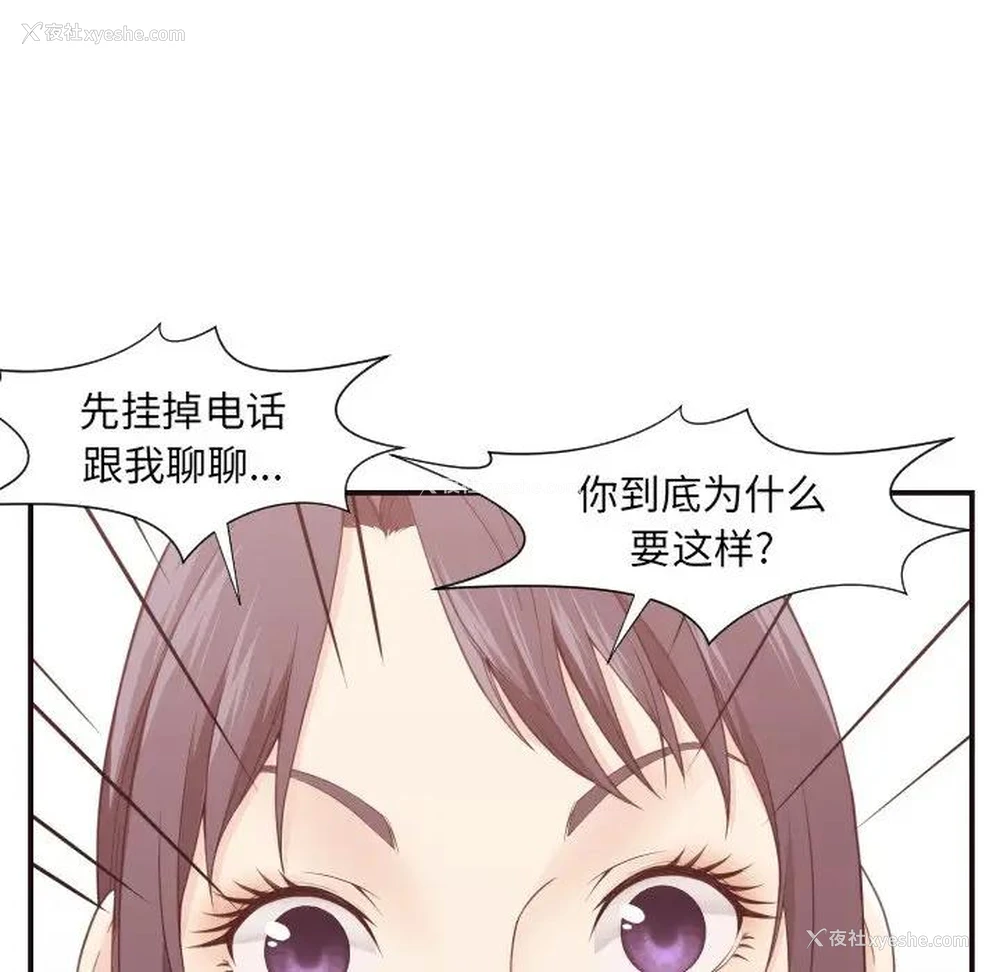 15P - 拜托！放过我吧！
