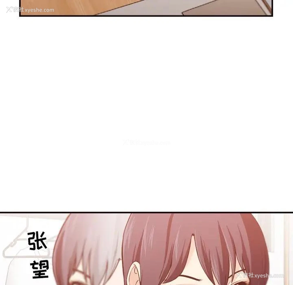 19P - 拜托！放过我吧！
