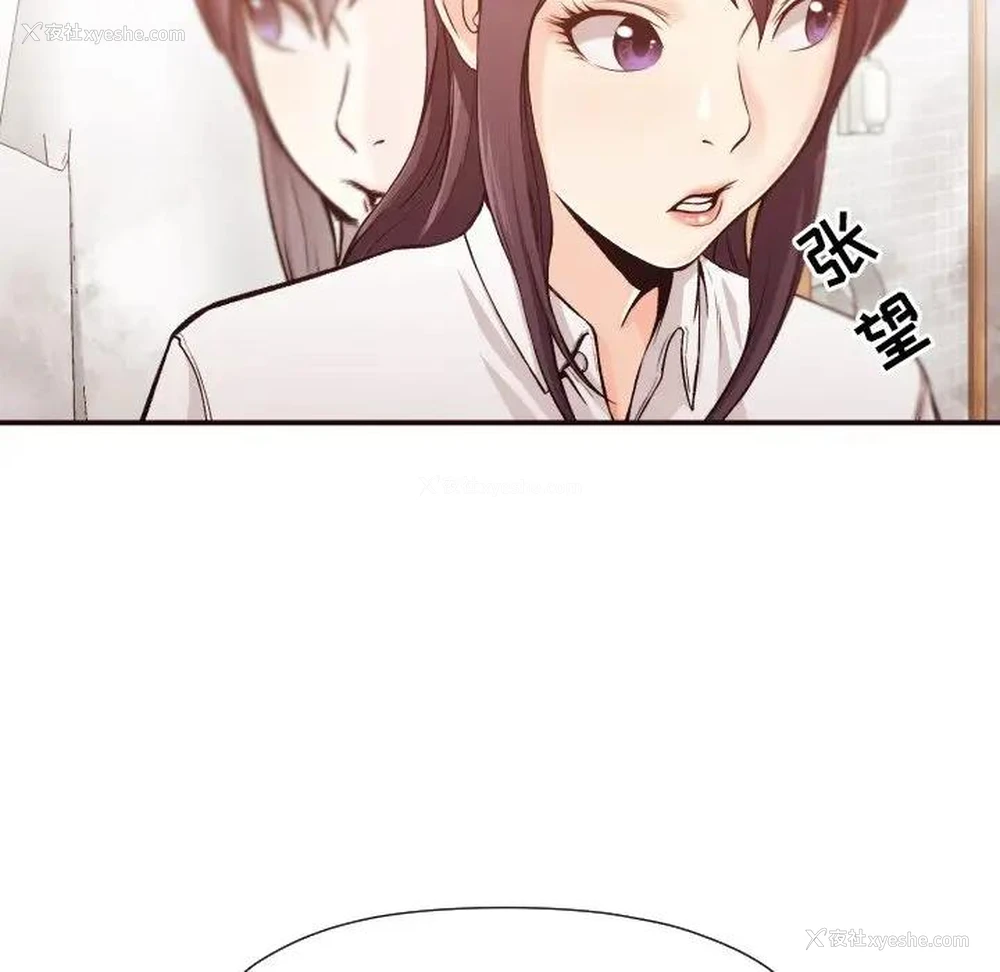 20P - 拜托！放过我吧！