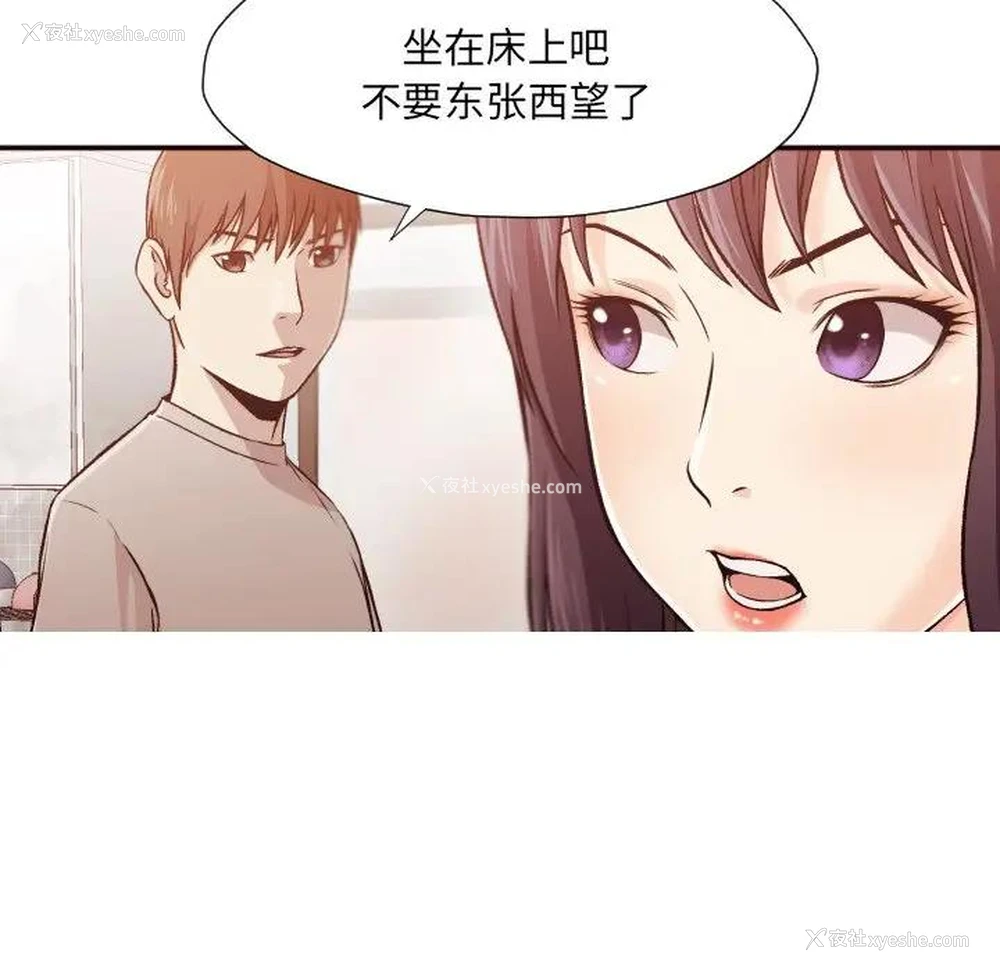 21P - 拜托！放过我吧！