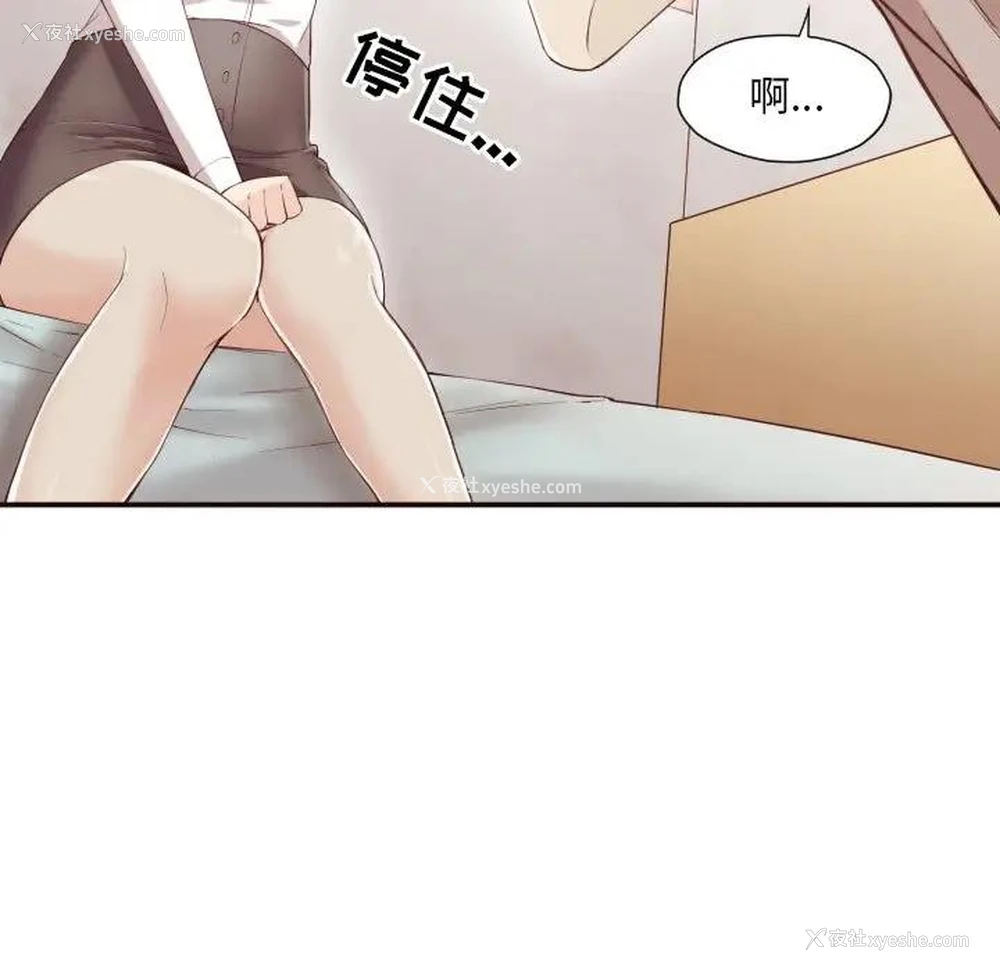 35P - 拜托！放过我吧！
