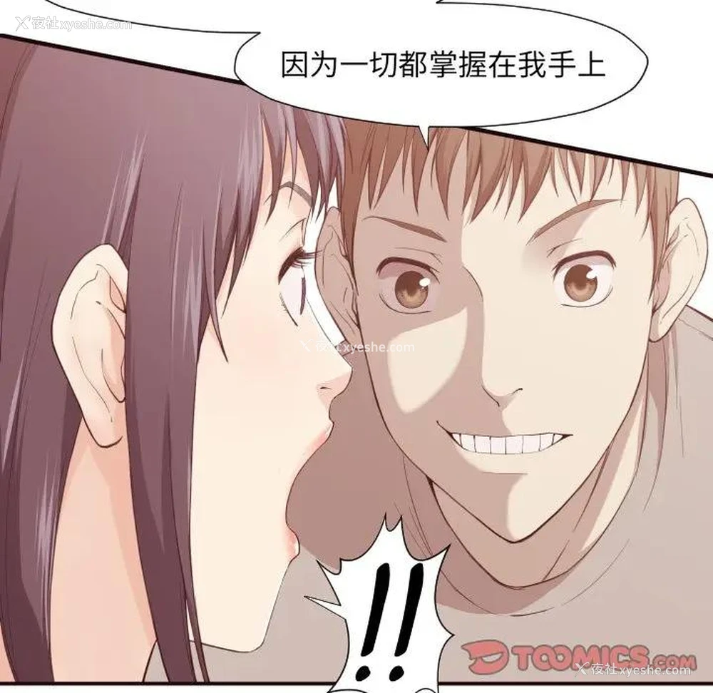 42P - 拜托！放过我吧！