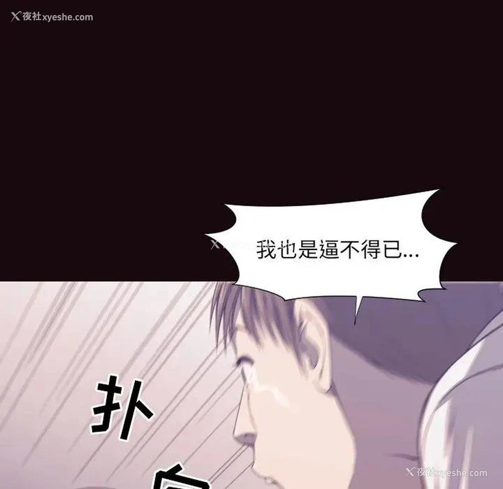 68P - 拜托！放过我吧！