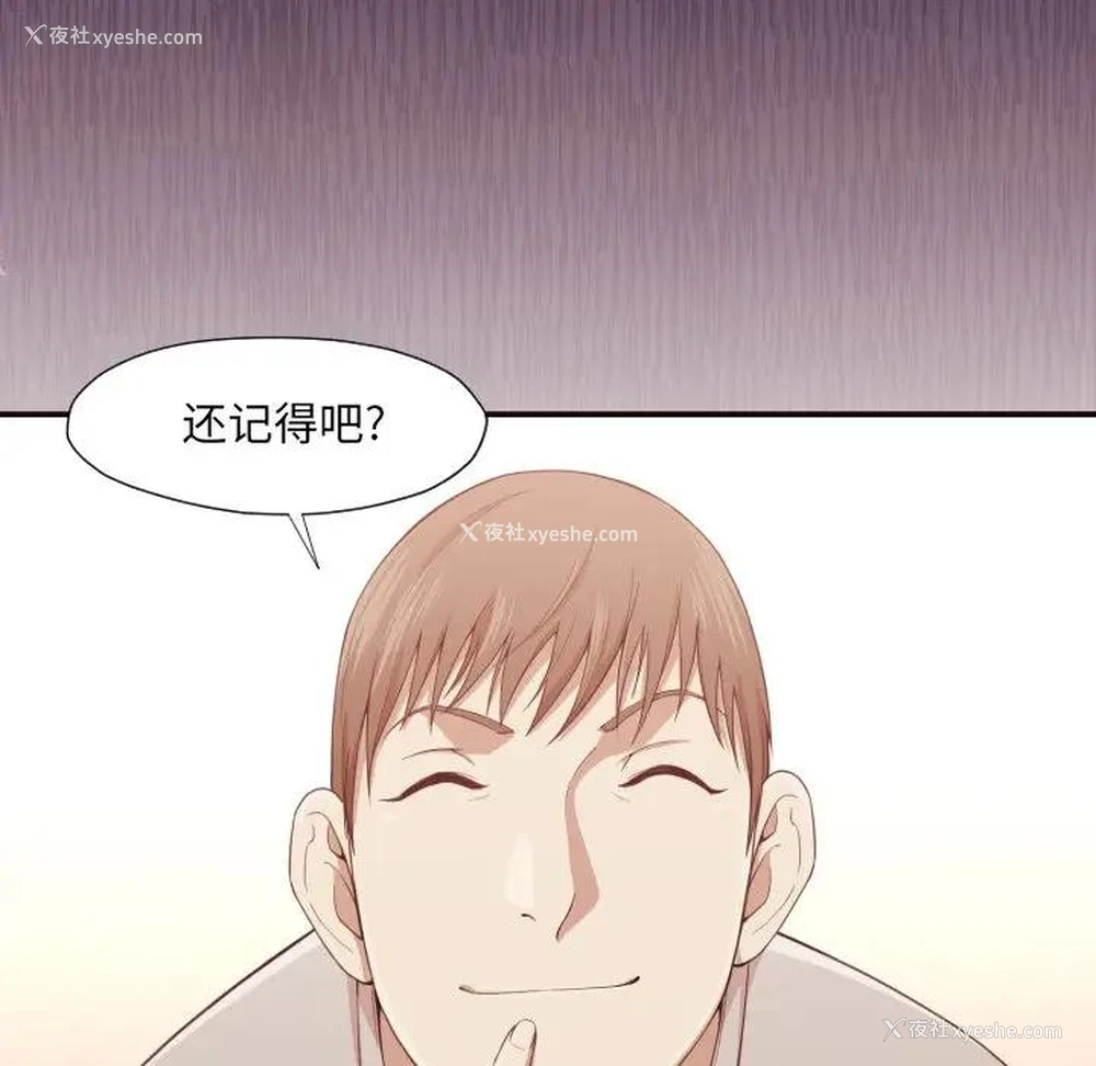 78P - 拜托！放过我吧！