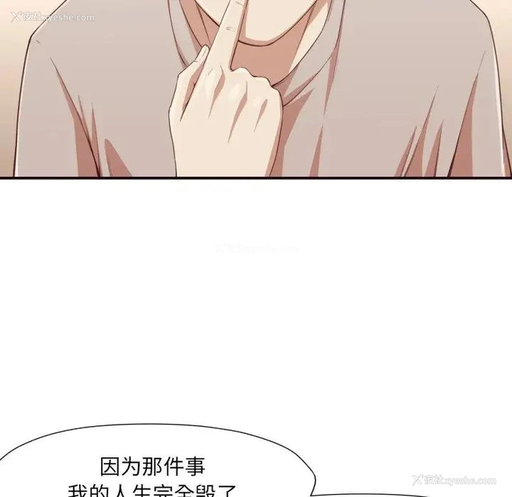 79P - 拜托！放过我吧！