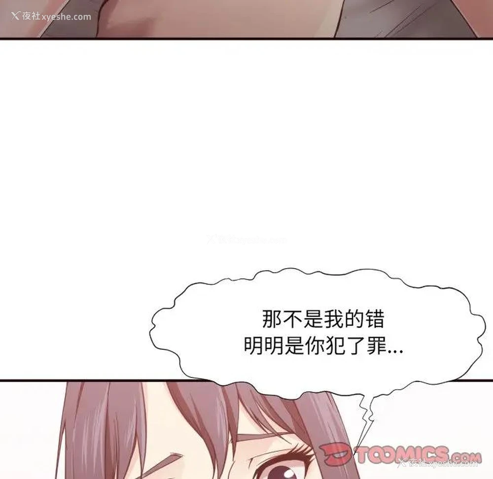 82P - 拜托！放过我吧！