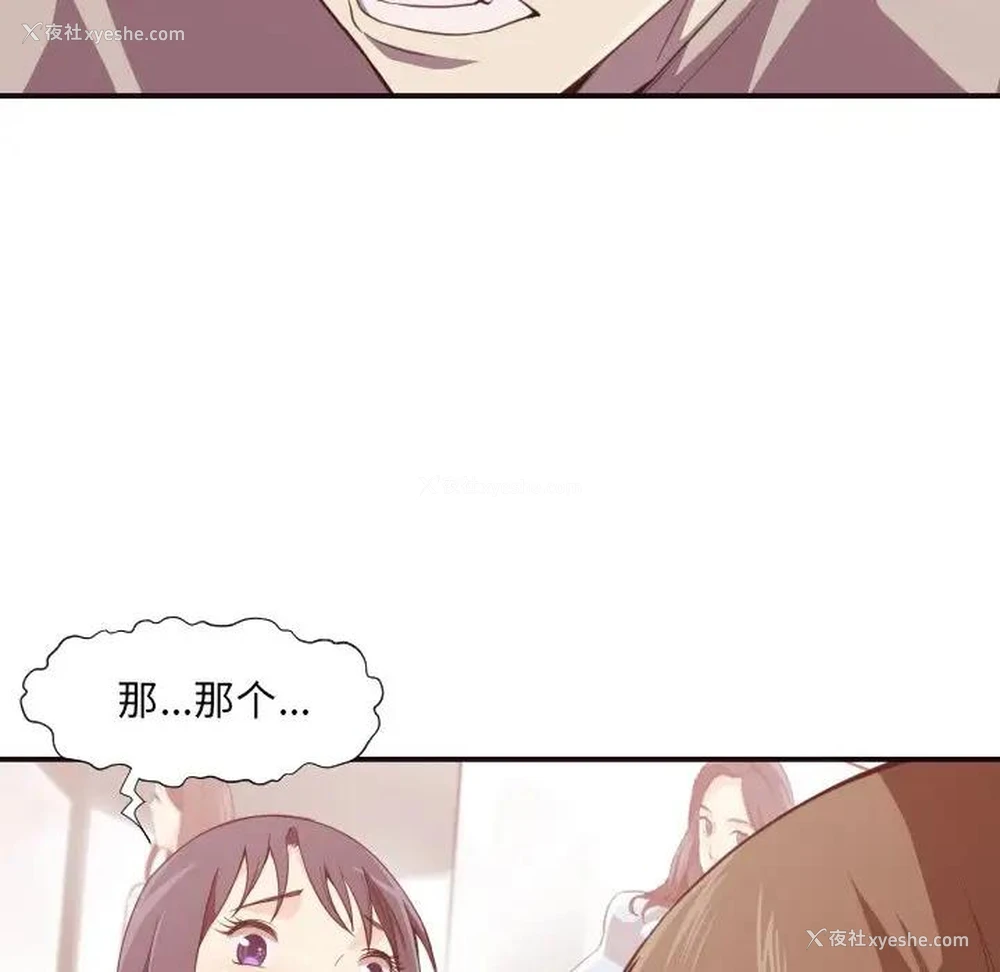 85P - 拜托！放过我吧！