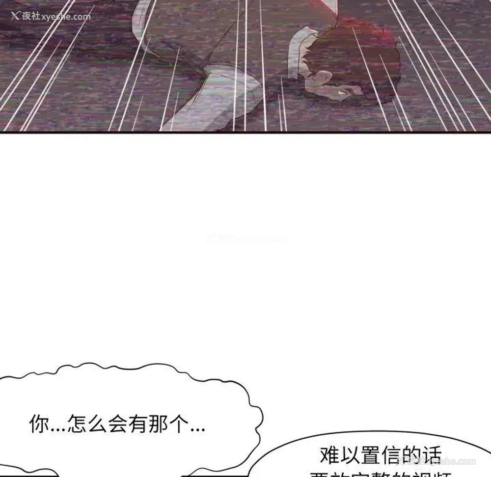 8P - 拜托！放过我吧！