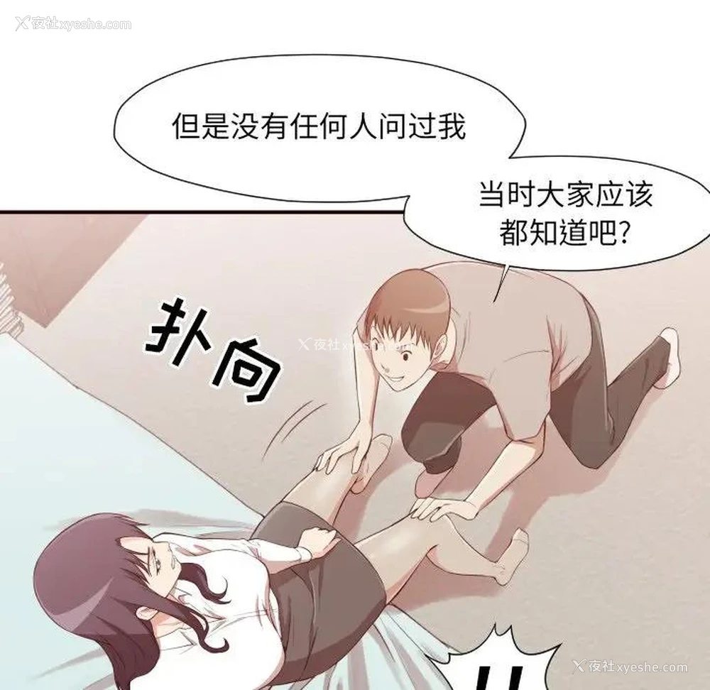 90P - 拜托！放过我吧！