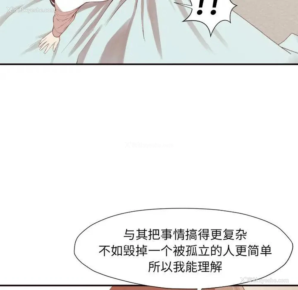 91P - 拜托！放过我吧！