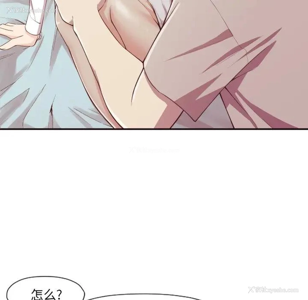 96P - 拜托！放过我吧！