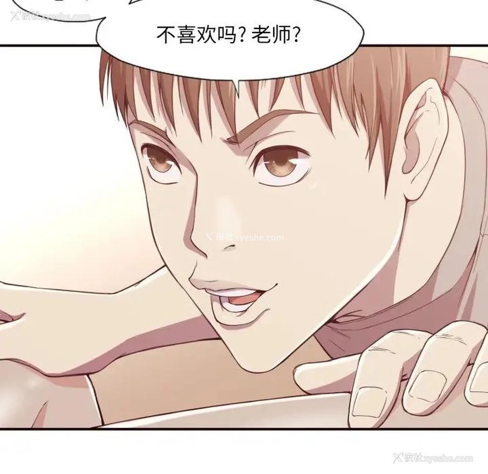 97P - 拜托！放过我吧！