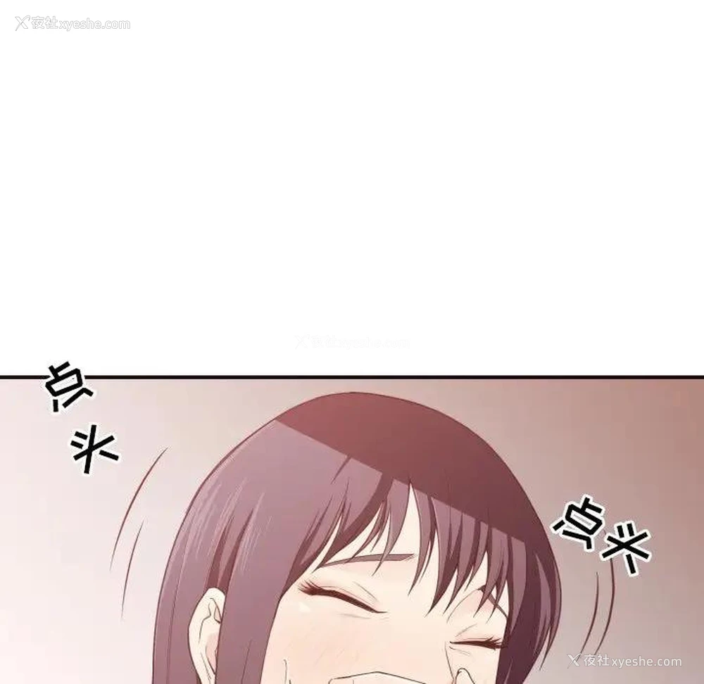 98P - 拜托！放过我吧！