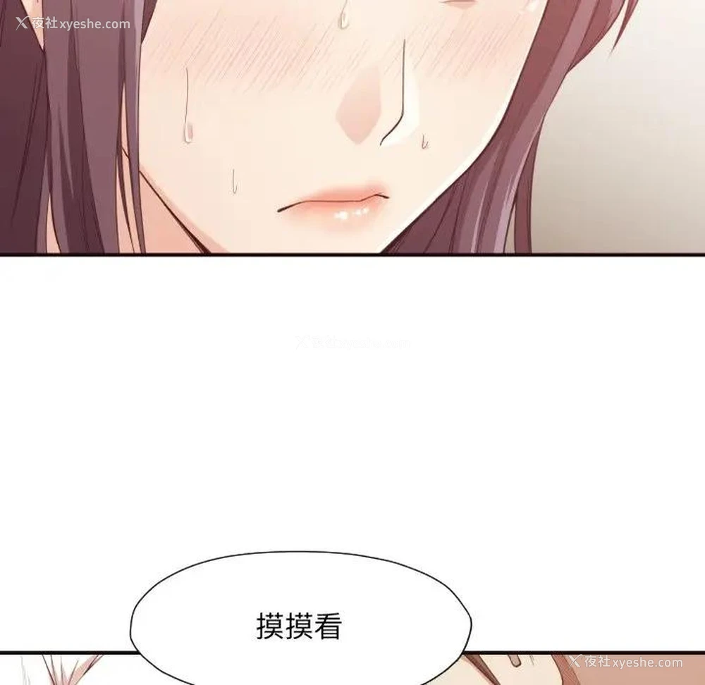 101P - 拜托！放过我吧！