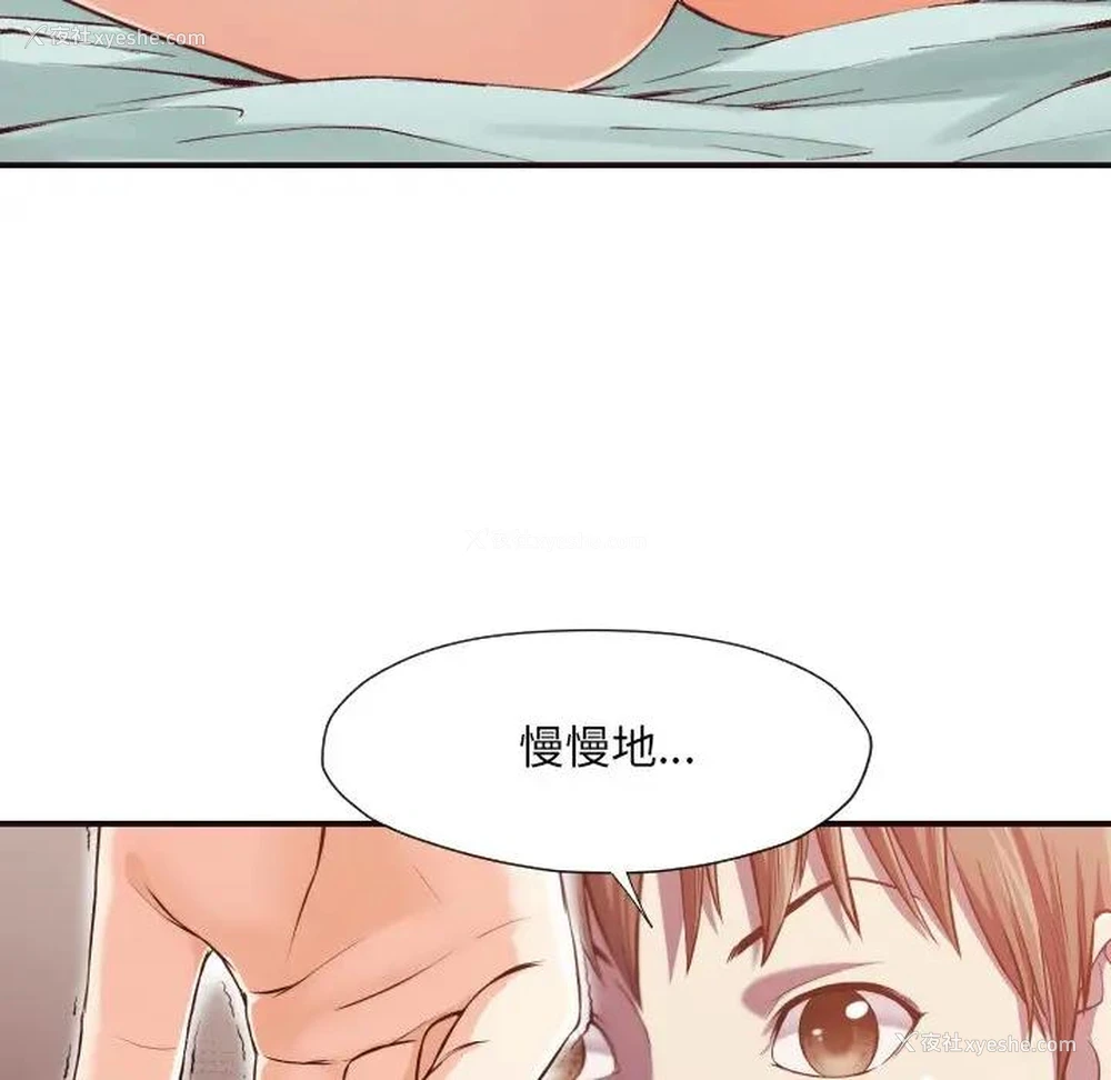 103P - 拜托！放过我吧！
