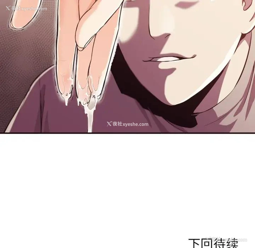 104P - 拜托！放过我吧！