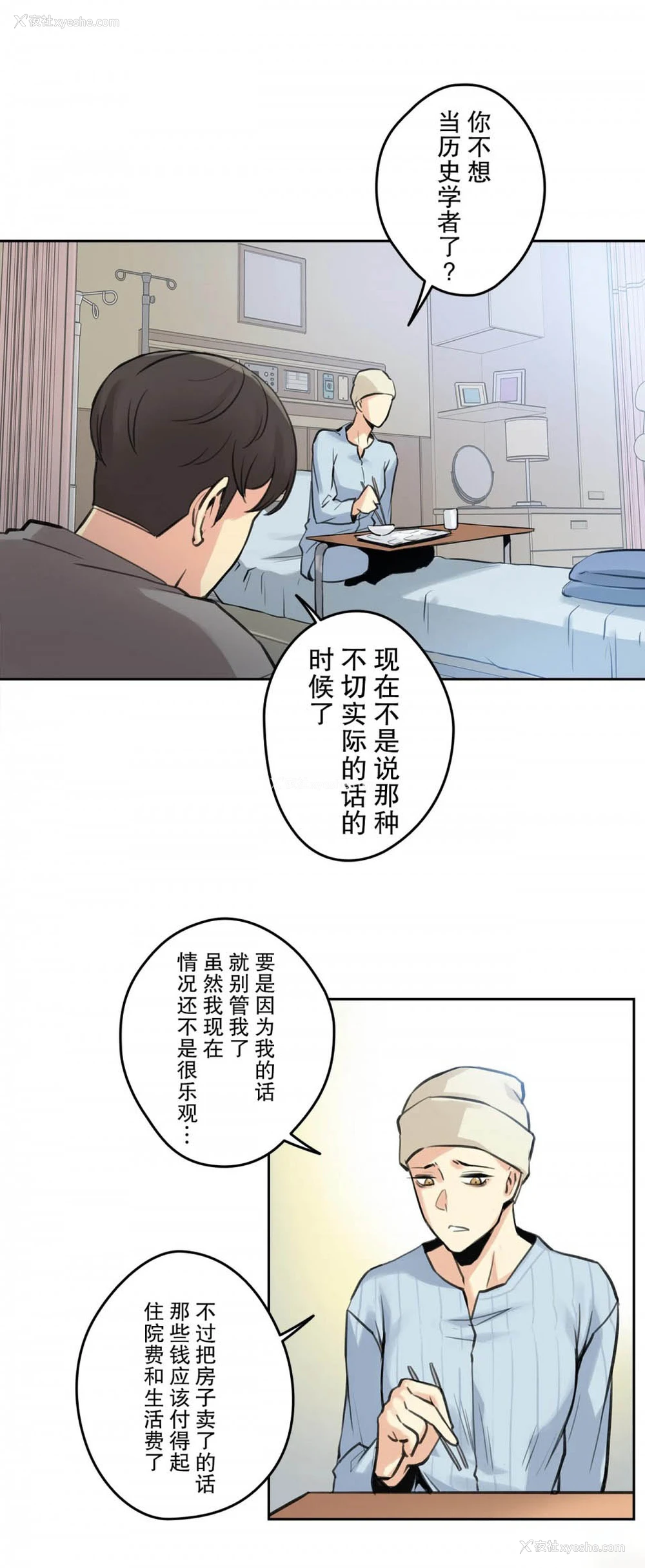 106P - 拜托！放过我吧！