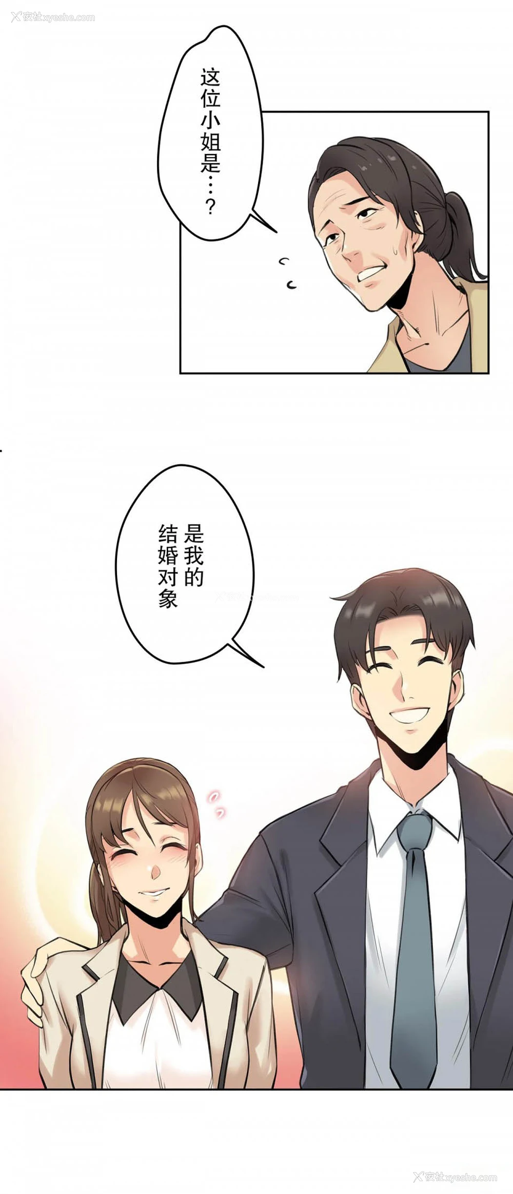 112P - 拜托！放过我吧！