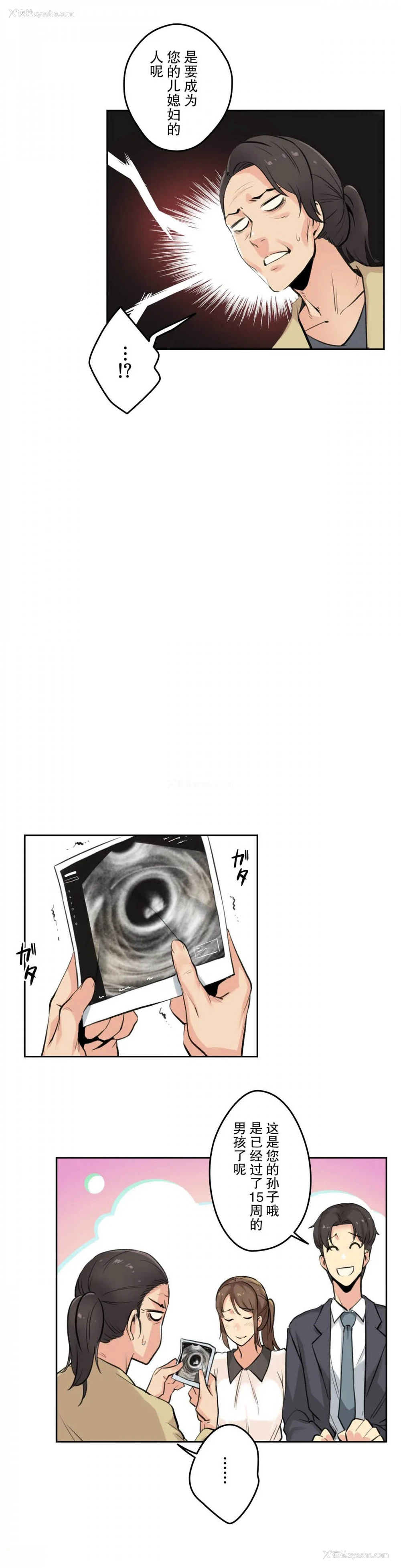 113P - 拜托！放过我吧！