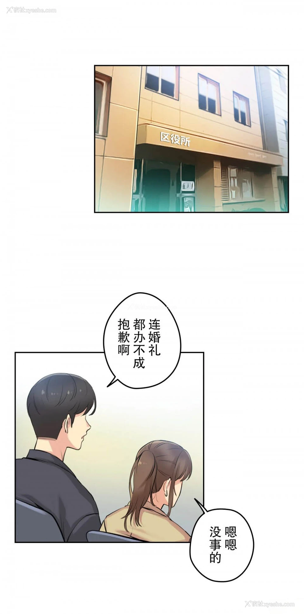 115P - 拜托！放过我吧！