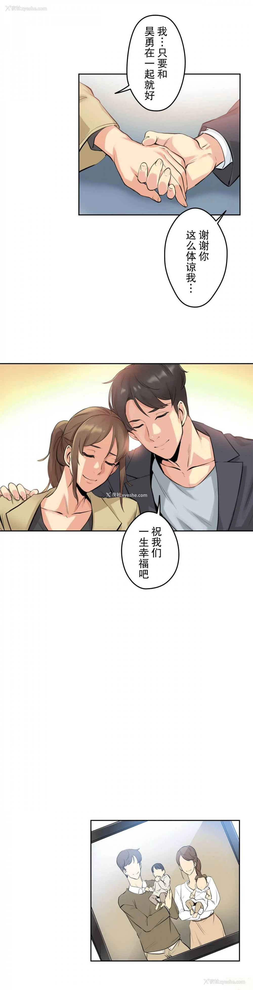 116P - 拜托！放过我吧！