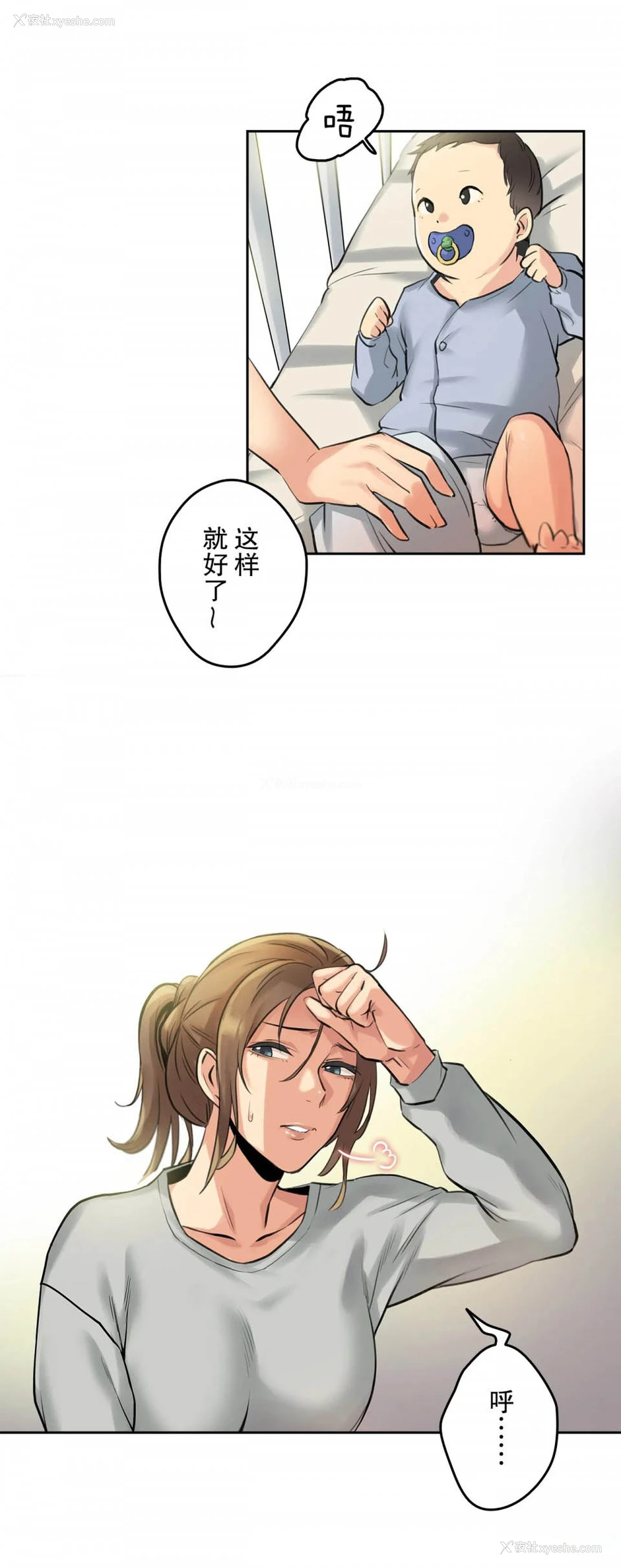 118P - 拜托！放过我吧！
