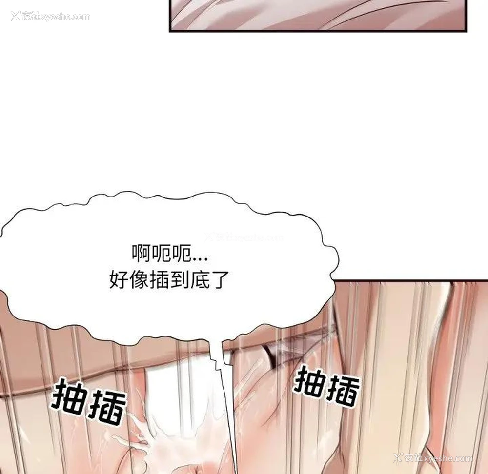 14P - 拜托！放过我吧！