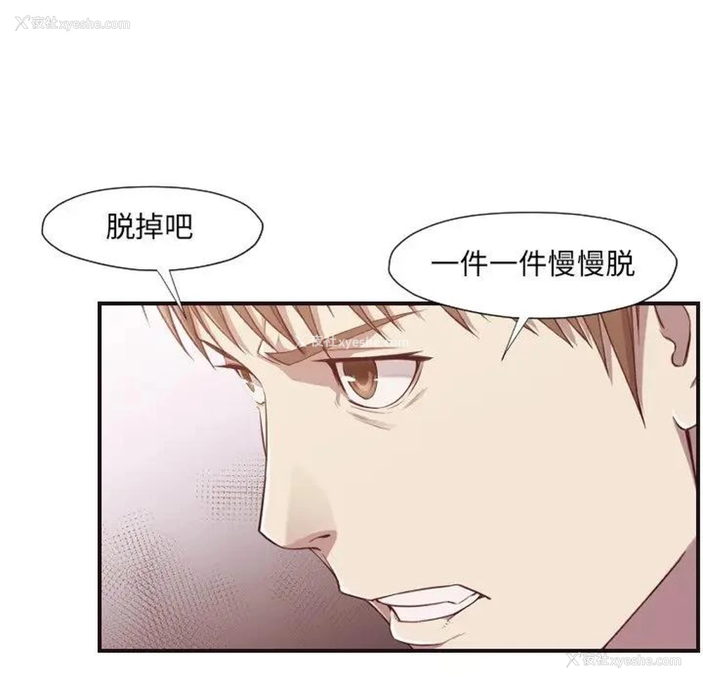 22P - 拜托！放过我吧！