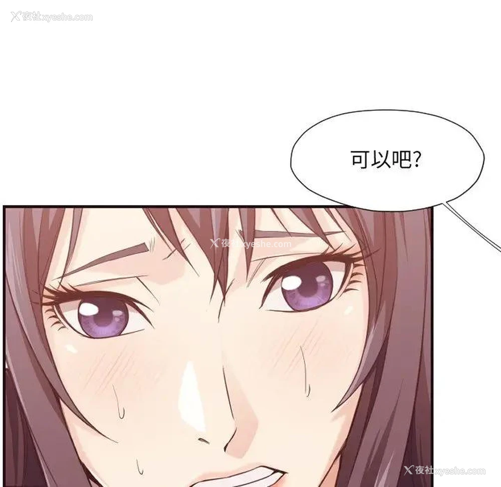 23P - 拜托！放过我吧！
