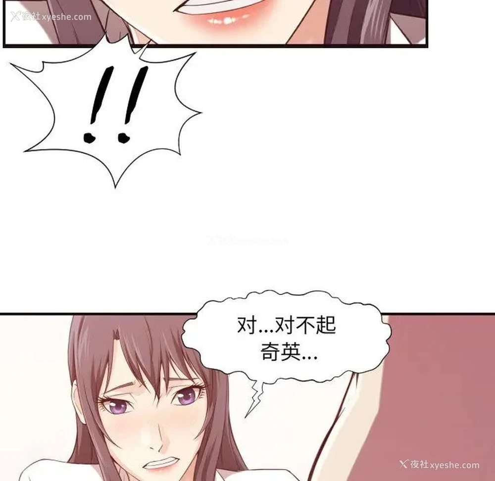 24P - 拜托！放过我吧！