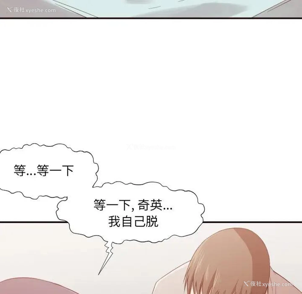 28P - 拜托！放过我吧！