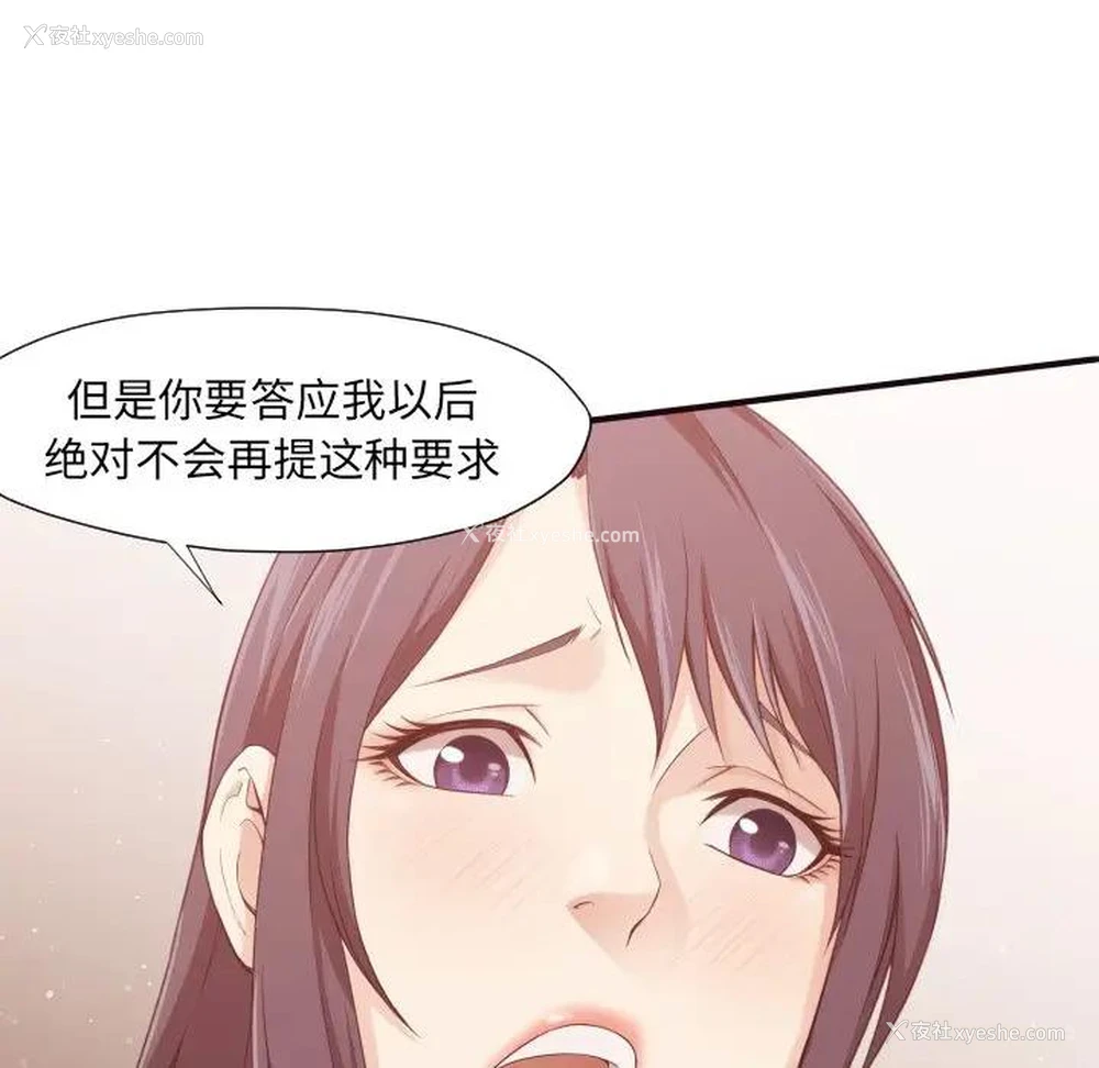 30P - 拜托！放过我吧！
