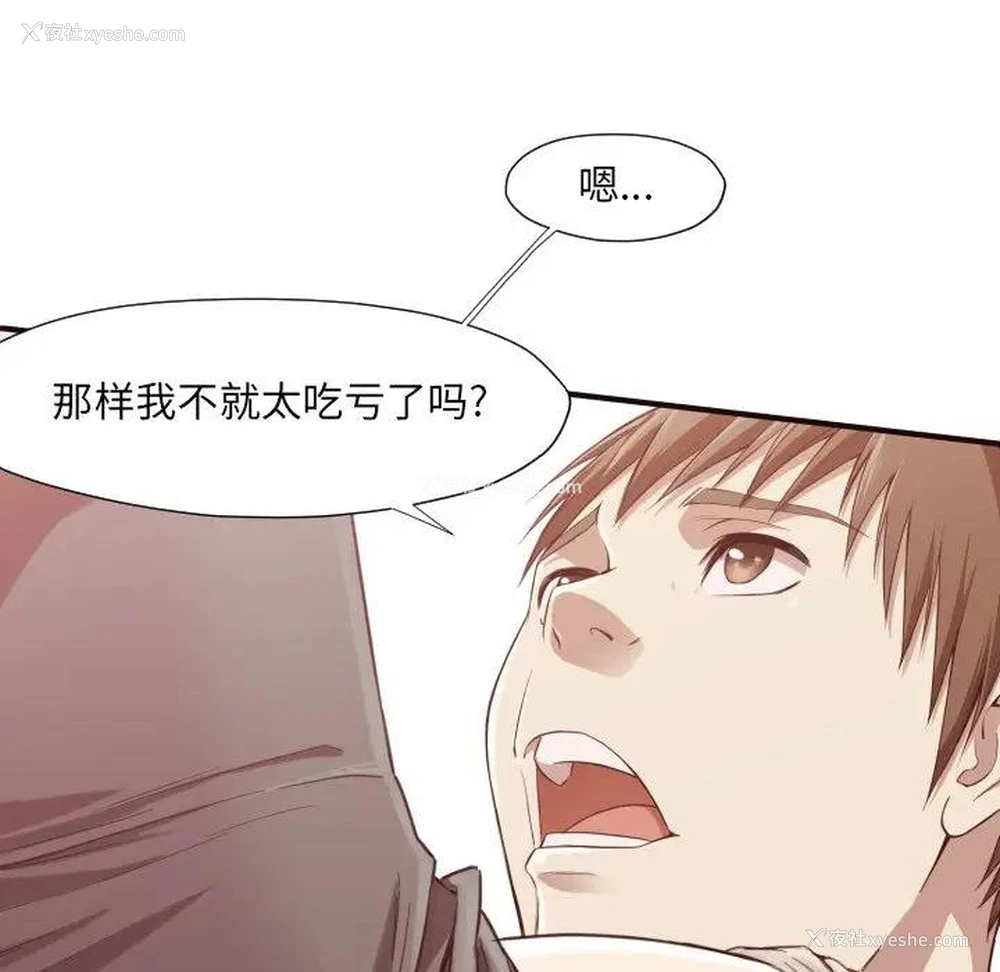 32P - 拜托！放过我吧！