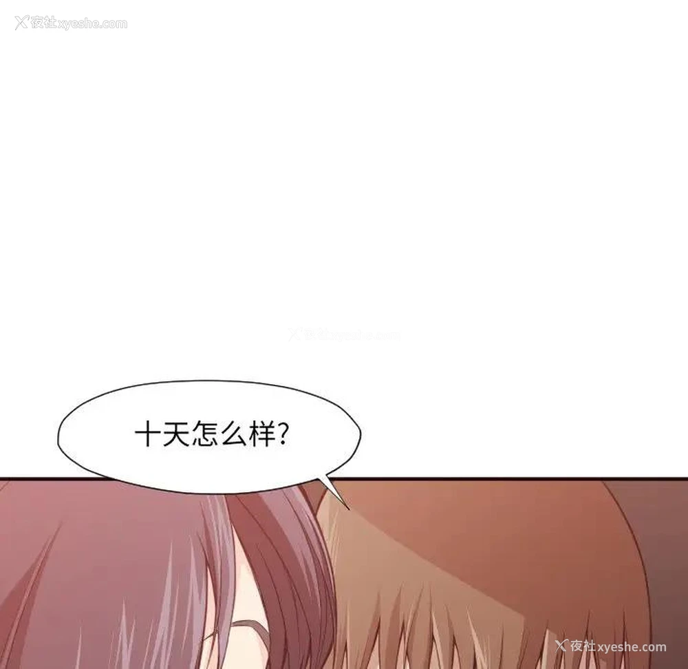 37P - 拜托！放过我吧！