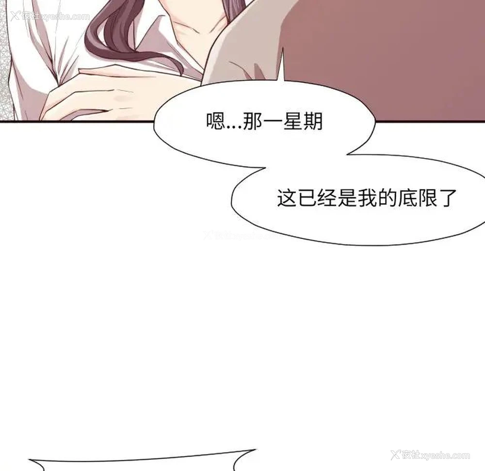 40P - 拜托！放过我吧！