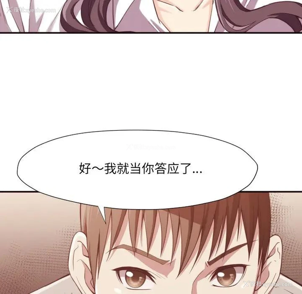 42P - 拜托！放过我吧！
