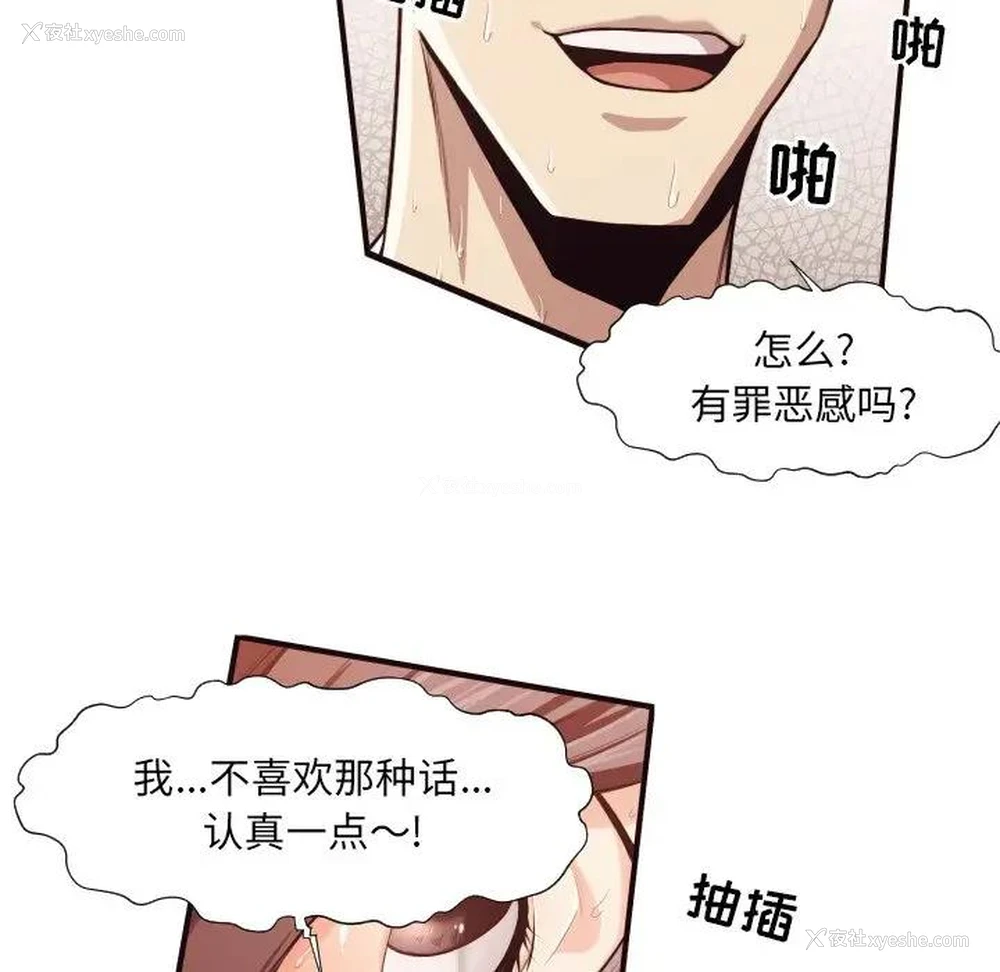51P - 拜托！放过我吧！