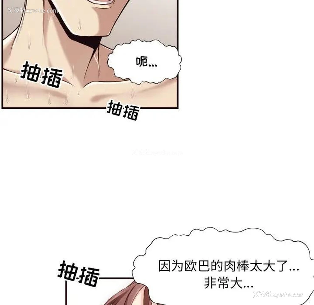 58P - 拜托！放过我吧！